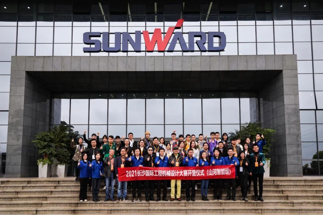 2021中国（长沙）国际工程机械设计大赛暨“设计之星”评选活动尊龙凯时ag智能组“立异设计事情营”开营啦！