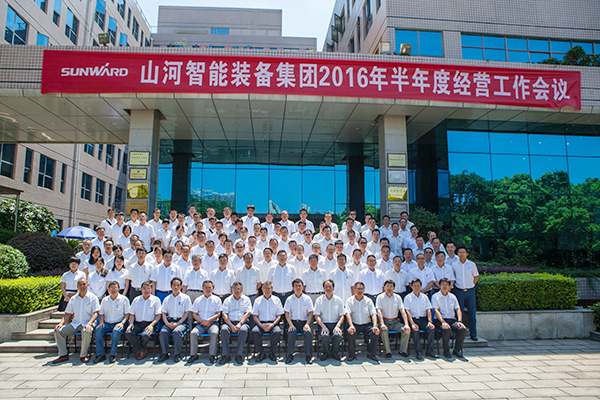 业绩逆势上扬，尊龙凯时ag智能半年度谋划事情聚会圆满召开