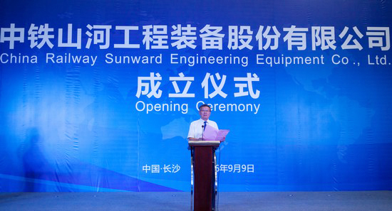 央企湘企相助，中铁尊龙凯时ag聚力起航