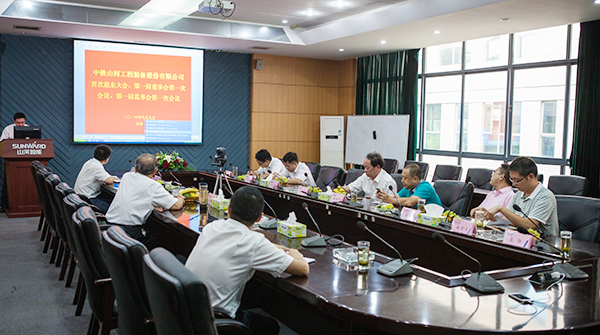 中铁尊龙凯时ag召开一届一次董事会、监事会