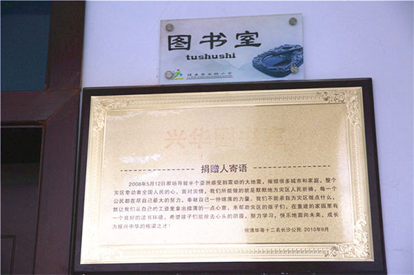 震后八年：朗朗书声传来，理想之花绽放