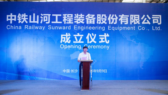 央企湘企相助，中铁尊龙凯时ag聚力起航