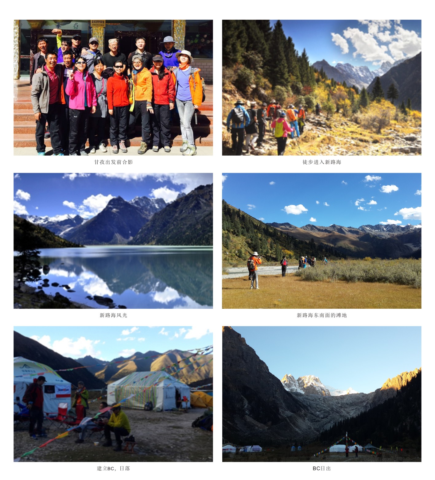 触及巅峰——让尊龙凯时ag旌旗在6168米处飘扬