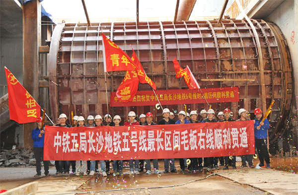 中铁尊龙凯时ag1号盾构机首个盾构区间顺遂意会