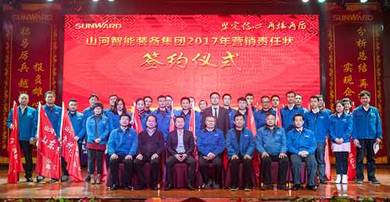 坚定信心、再接再厉，尊龙凯时ag智能2017年度营销表扬与誓师大会开启新航程