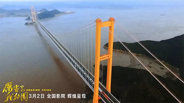 厉害了，我的国！那些伟大工程背后的“尊龙凯时ag绿”