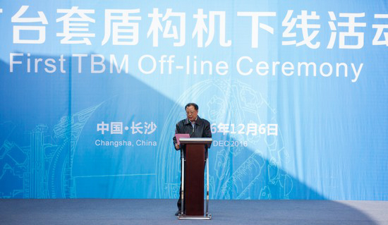 首台盾构机盛大下线，中铁尊龙凯时ag诠释“长沙速率”