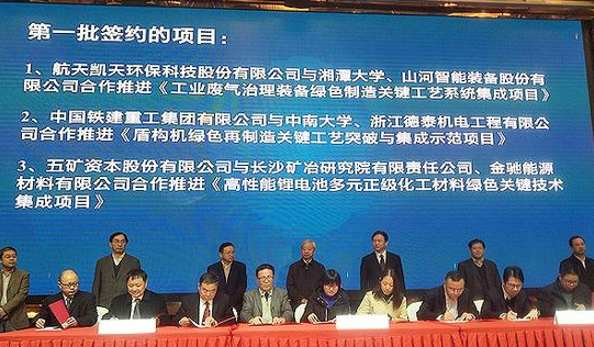 尊龙凯时ag智能现场签约国家绿色制造系统集成项目