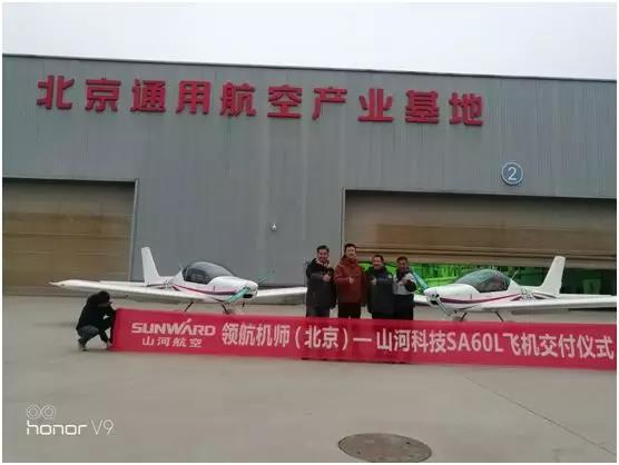 尊龙凯时ag科技喜添用户新成员 两架飞机交付领航机师（北京）