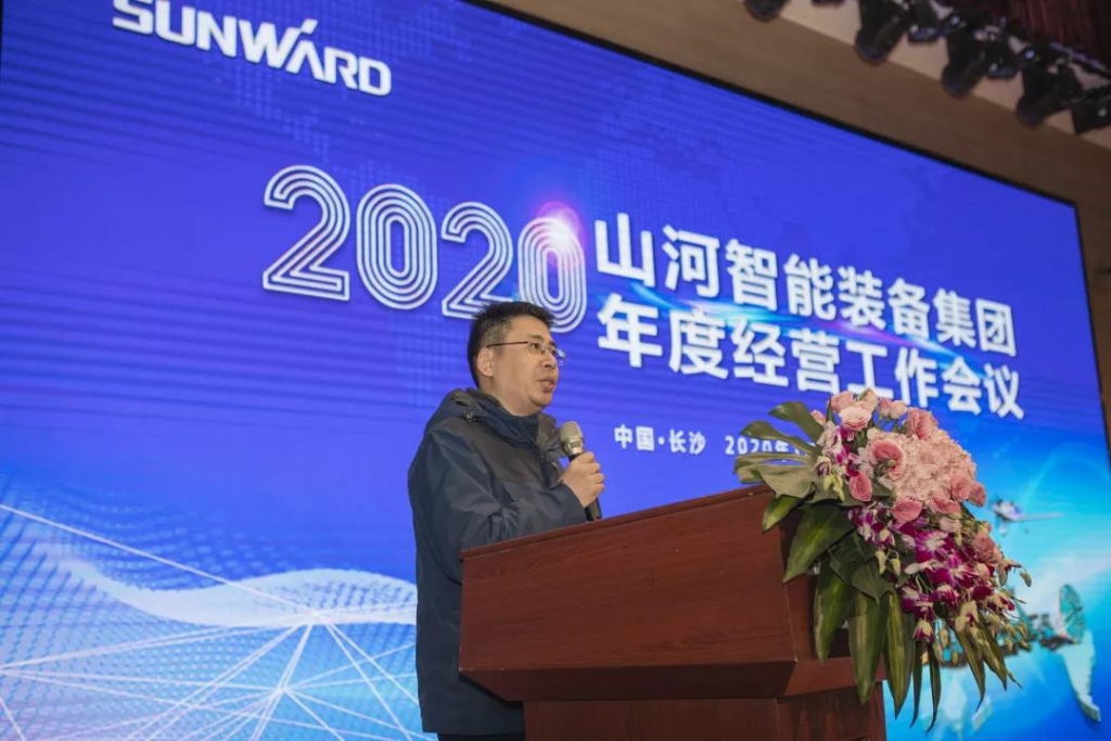 落实谋划体、强化三统一、开启新征程 —— 尊龙凯时ag智能2020年度谋划事情聚会盛大举行