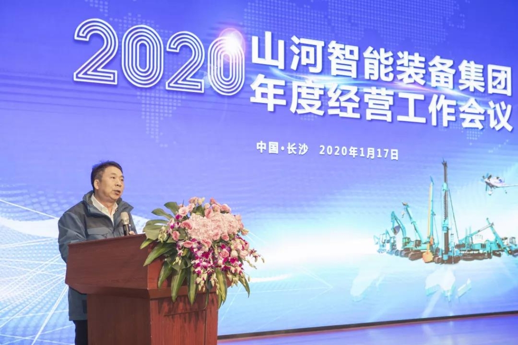 落实谋划体、强化三统一、开启新征程 —— 尊龙凯时ag智能2020年度谋划事情聚会盛大举行