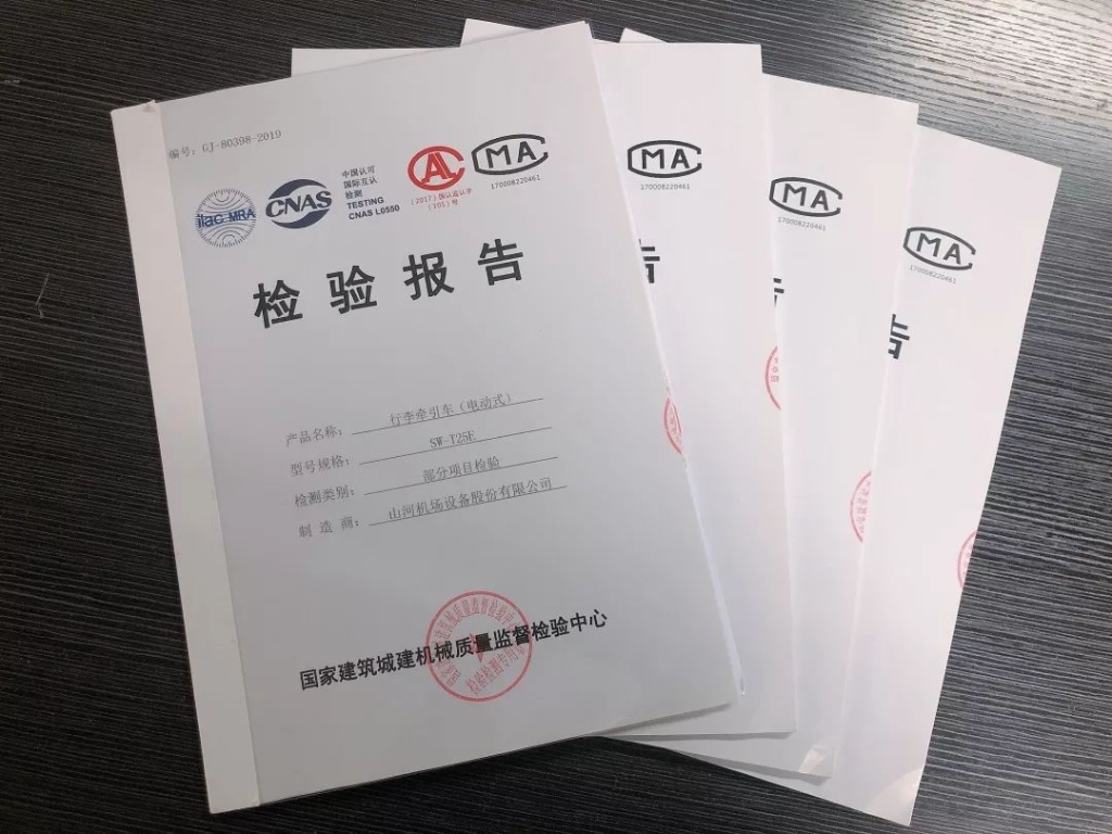 尊龙凯时ag电动行李牵引车通过国家及格检测