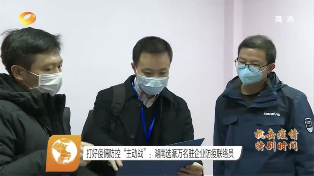 防疫联络员助力尊龙凯时ag智能复工复产和疫情防控