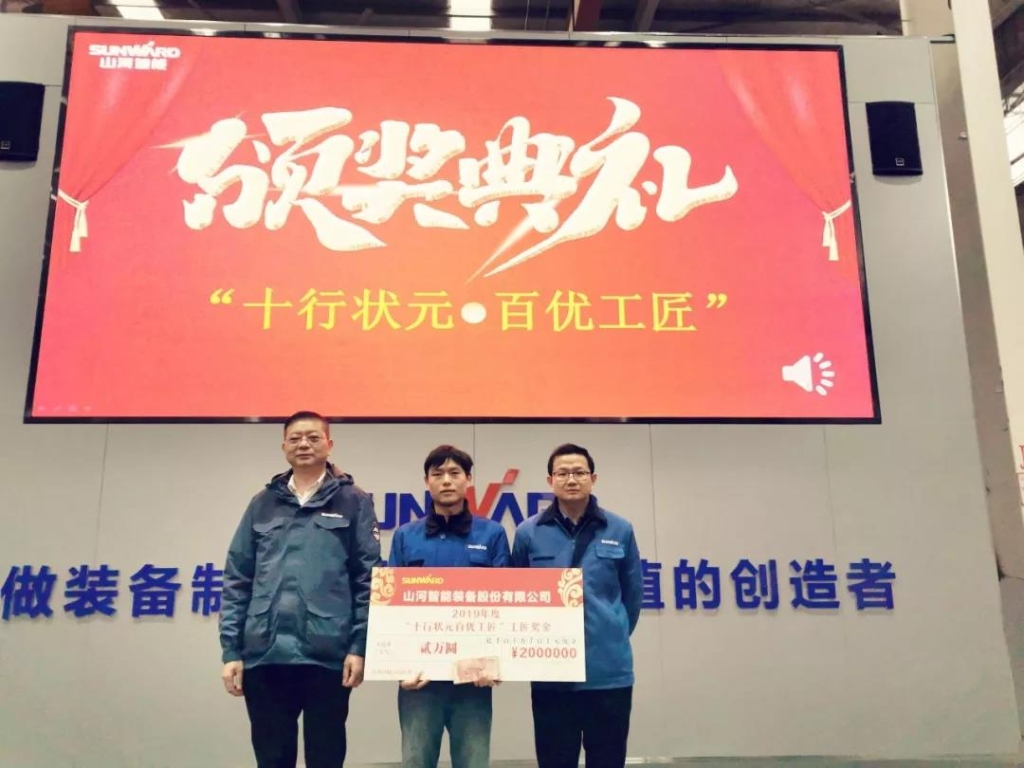 尊龙凯时ag智能6万奖技工状元