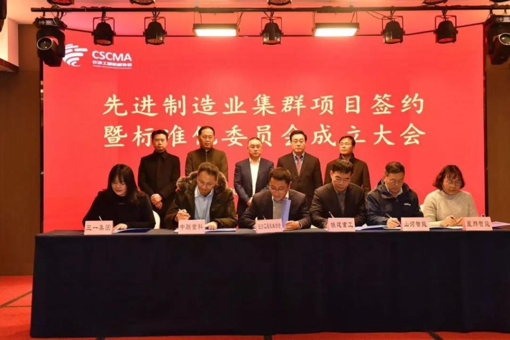 尊龙凯时ag智能四项目签约长沙先进制造业集群竞赛项目