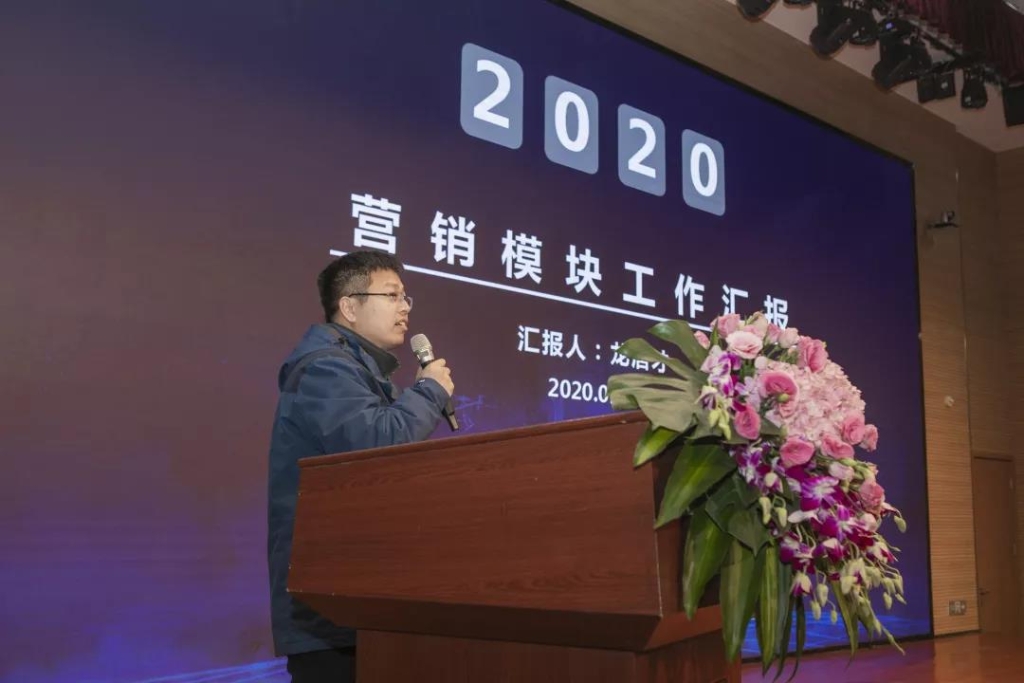 落实谋划体、强化三统一、开启新征程 —— 尊龙凯时ag智能2020年度谋划事情聚会盛大举行
