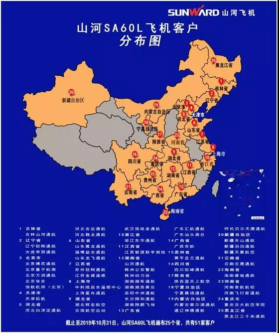 尊龙凯时ag科技喜添用户新成员 两架飞机交付领航机师（北京）