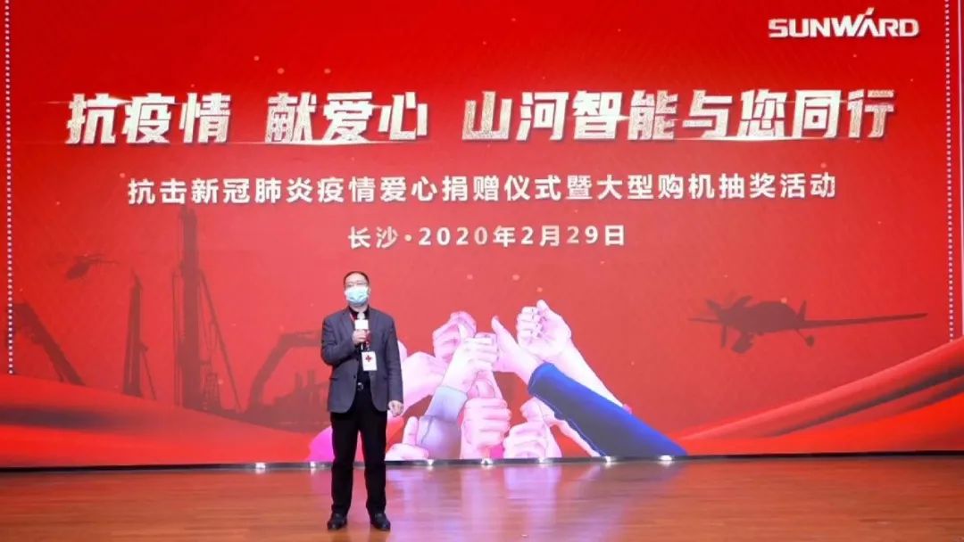 抗疫情，献爱心，尊龙凯时ag智能抗疫捐赠活动温暖上映