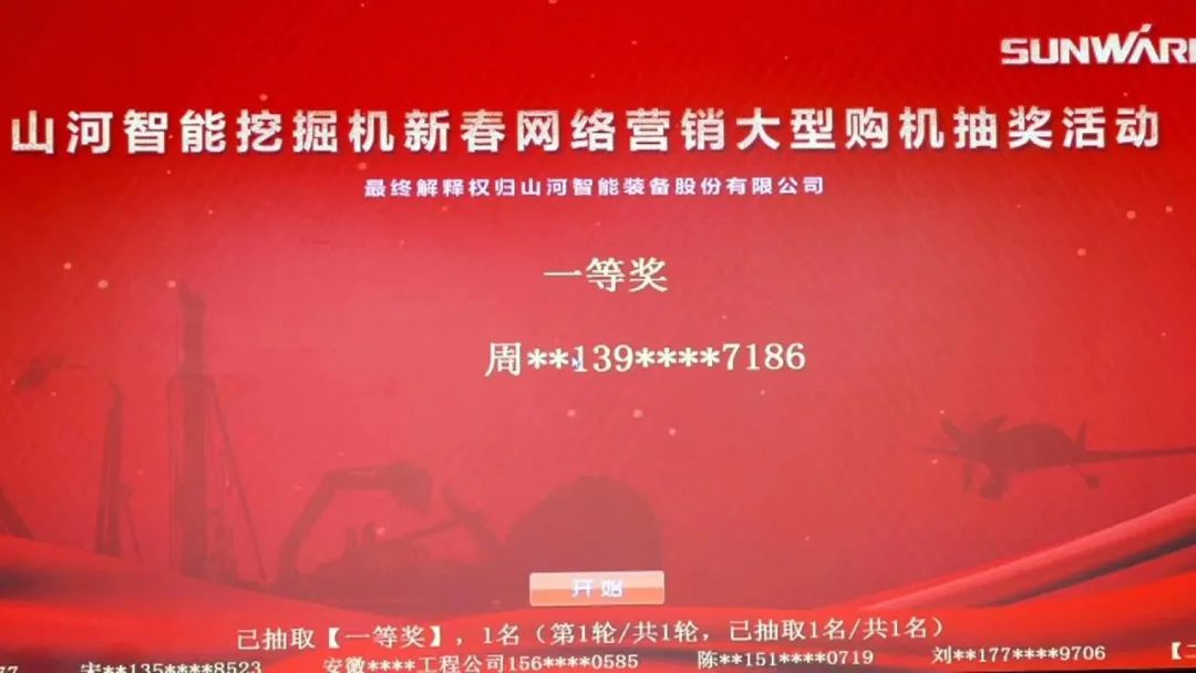 抗疫情，献爱心，尊龙凯时ag智能抗疫捐赠活动温暖上映