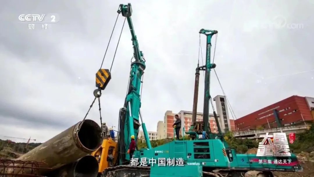 二次创业，他选择全球第一台170全自动回转钻机