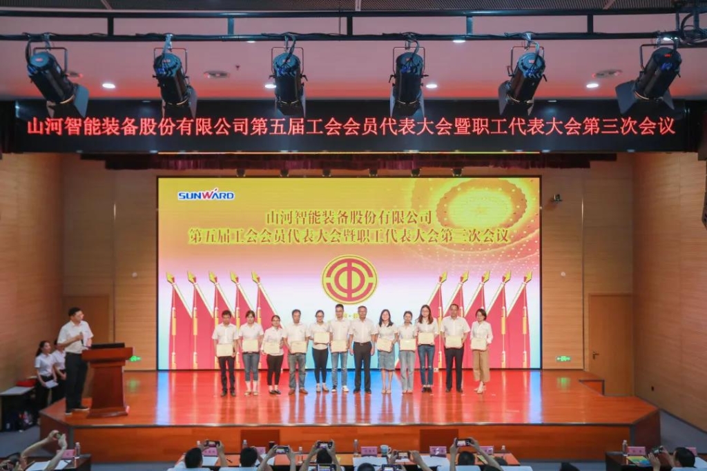 凝心聚力 迎接挑战 共赢尊龙凯时ag ——尊龙凯时ag智能五届三次“双代会”胜利召开