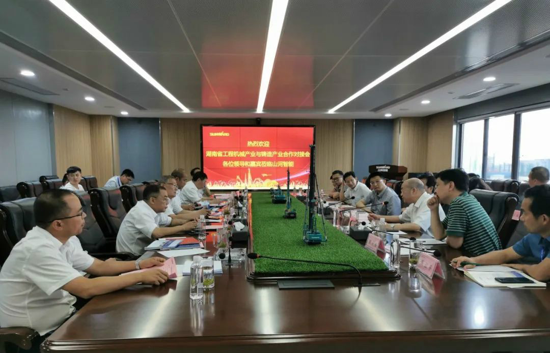 省工程机械工业与铸造工业相助对接会在尊龙凯时ag智能举行