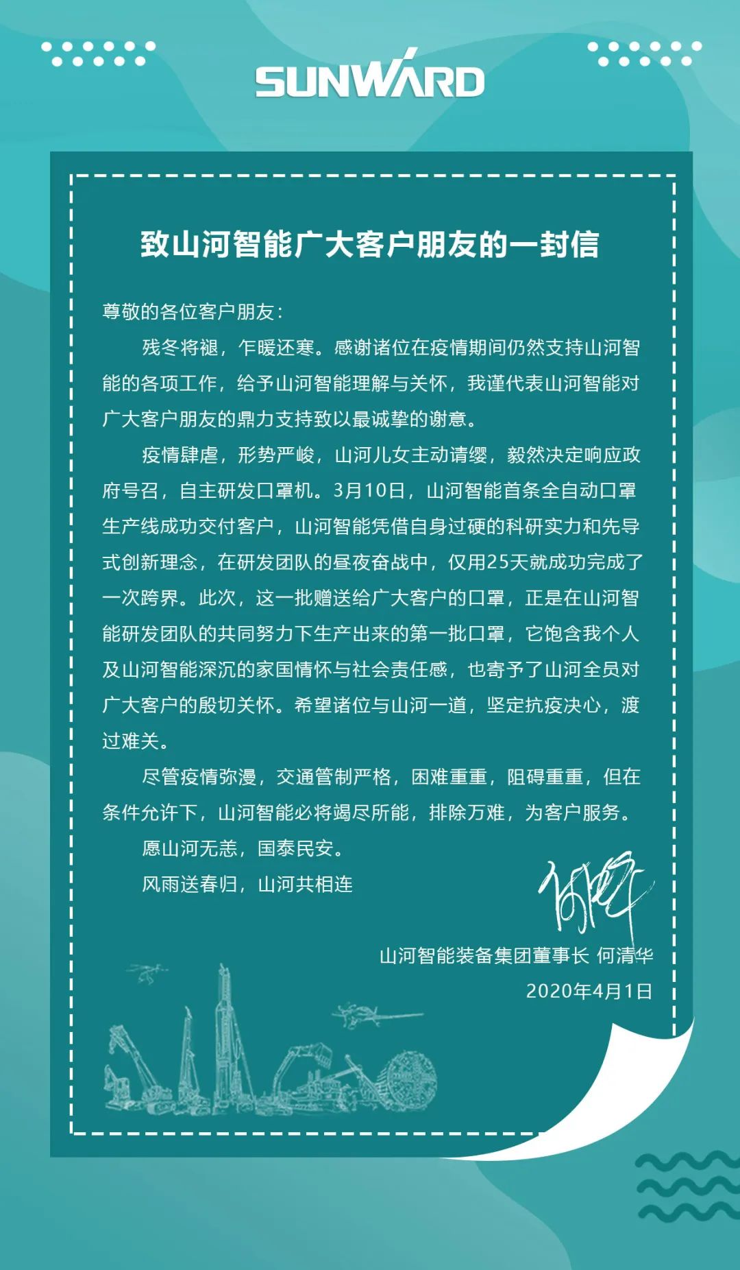 尊龙凯时ag智能首批2万个口罩援助外洋