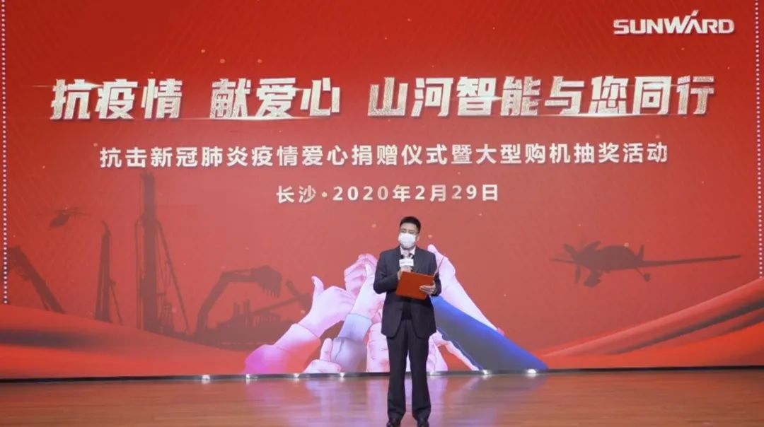 抗疫情，献爱心，尊龙凯时ag智能抗疫捐赠活动温暖上映