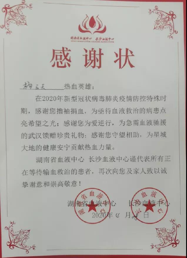 献血战疫，尊龙凯时ag智能“疫”禁止辞