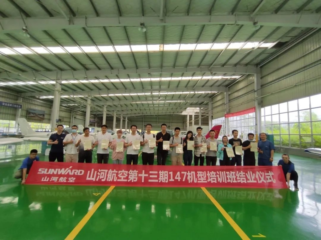 尊龙凯时ag航空第十三期147部SA60L机型培训班圆满结业