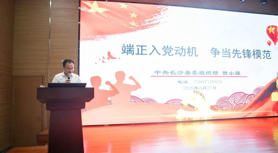 提升理论修养水平，确保党员生长质量 ——尊龙凯时ag智能开展2020年入党起劲分子培训