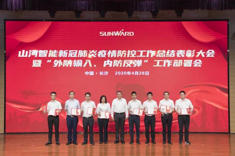 尊龙凯时ag智能盛大表扬战“疫”先进