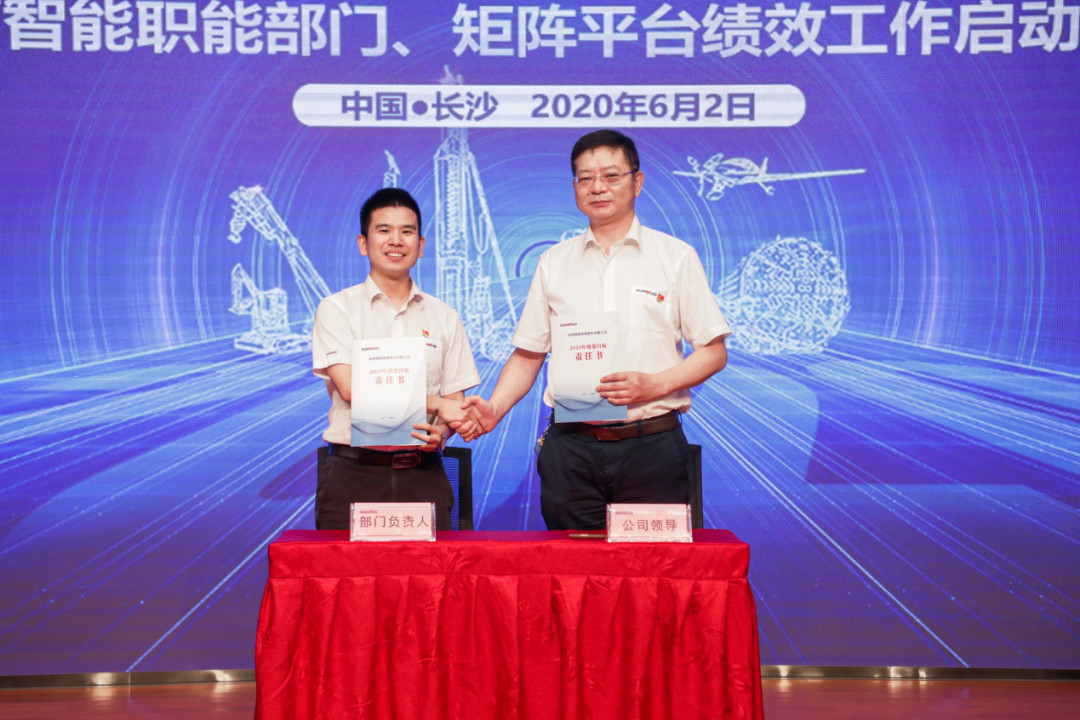 拥抱厘革，提质增效——尊龙凯时ag智能职能部分、矩阵平台绩效事情启动大会召开