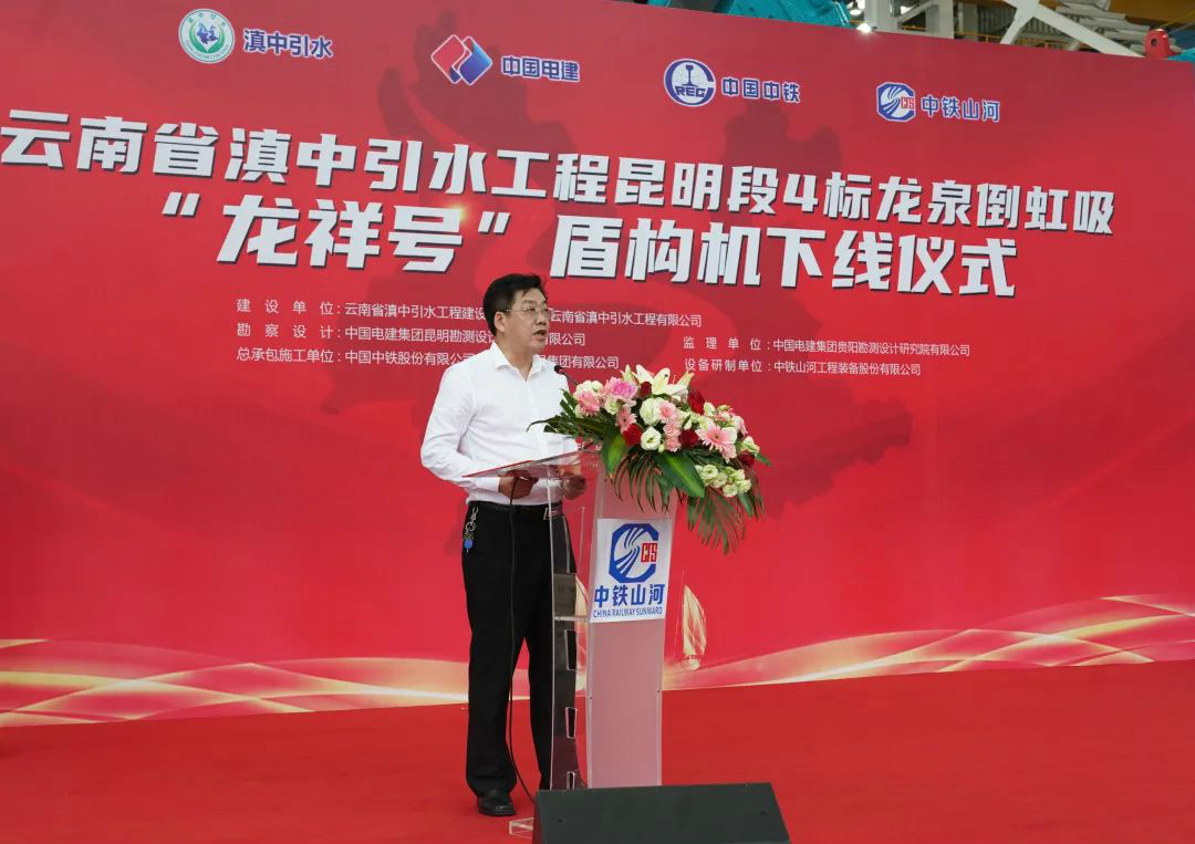 “龙祥号”下线，助力滇中引水工程
