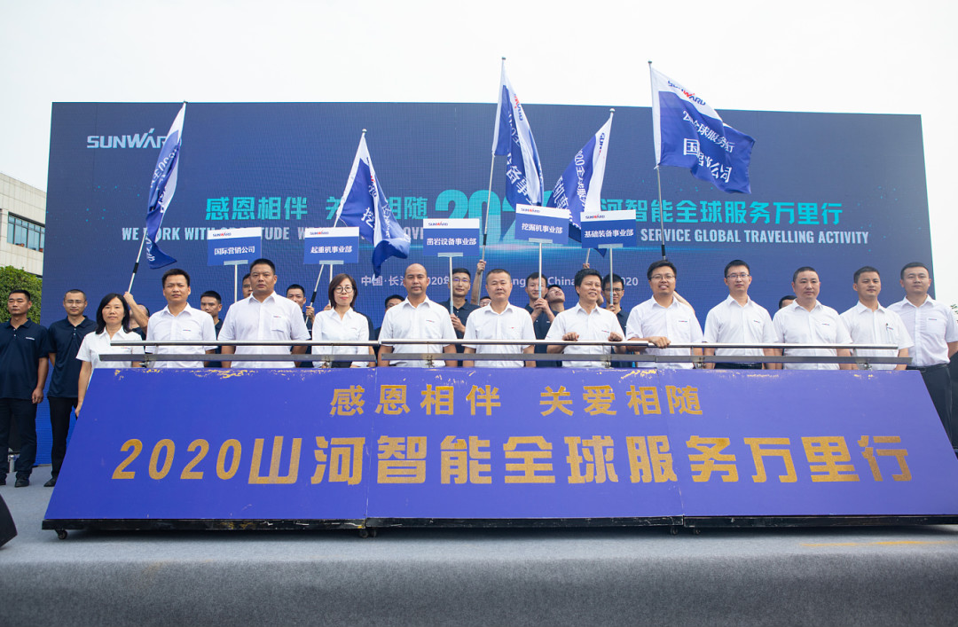 感恩相伴，关爱相随！尊龙凯时ag智能全球效劳万里行誓师出征
