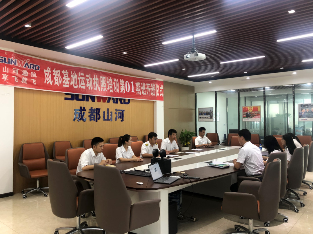 想学开飞机吗? 享飞就飞——尊龙凯时ag通航首期运动执照驾驶员培训班开班