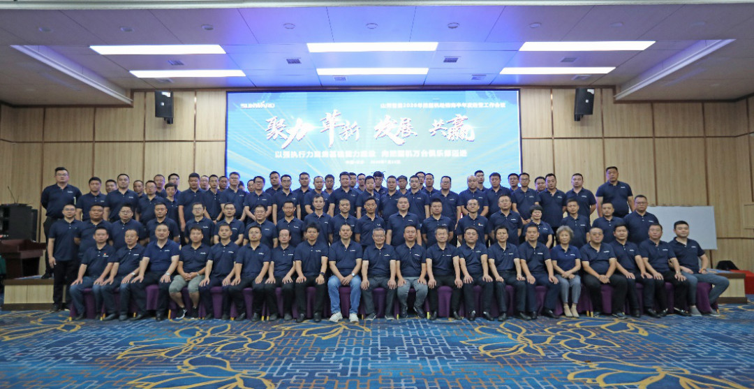 以强执行力聚焦基础能力建设 向挖掘机万台俱乐部迈进——尊龙凯时ag智能2020年挖掘机经销商半年度聚会圆满召