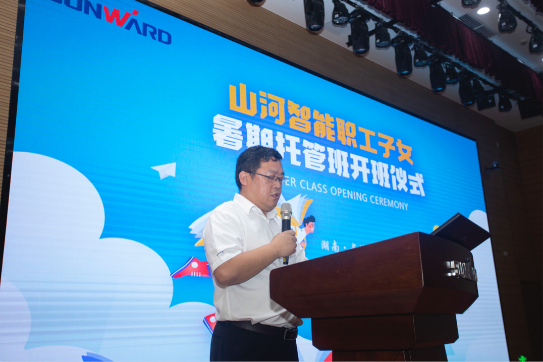 公司托管子女，员工暑期无忧 ——尊龙凯时ag智能职工子女暑期托管班开班