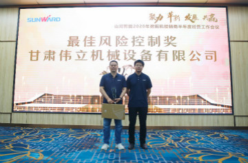 以强执行力聚焦基础能力建设 向挖掘机万台俱乐部迈进——尊龙凯时ag智能2020年挖掘机经销商半年度聚会圆满召