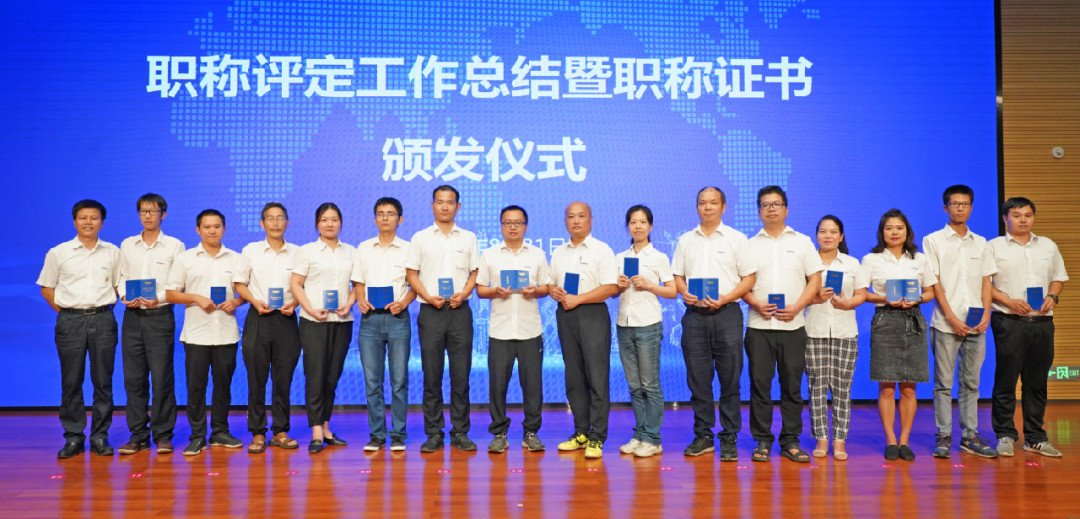致敬研发 | 尊龙凯时ag智能举行职称评定事情总结暨职称证书揭晓仪式