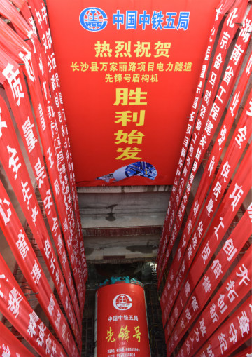 打响施工板块第一枪！中铁尊龙凯时ag首个盾构专业施工项目顺遂起航