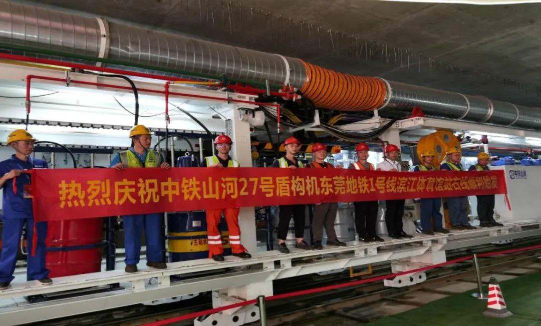 占得春风第一枝！中铁尊龙凯时ag盾构机成东莞地铁一号线首台始发盾构机