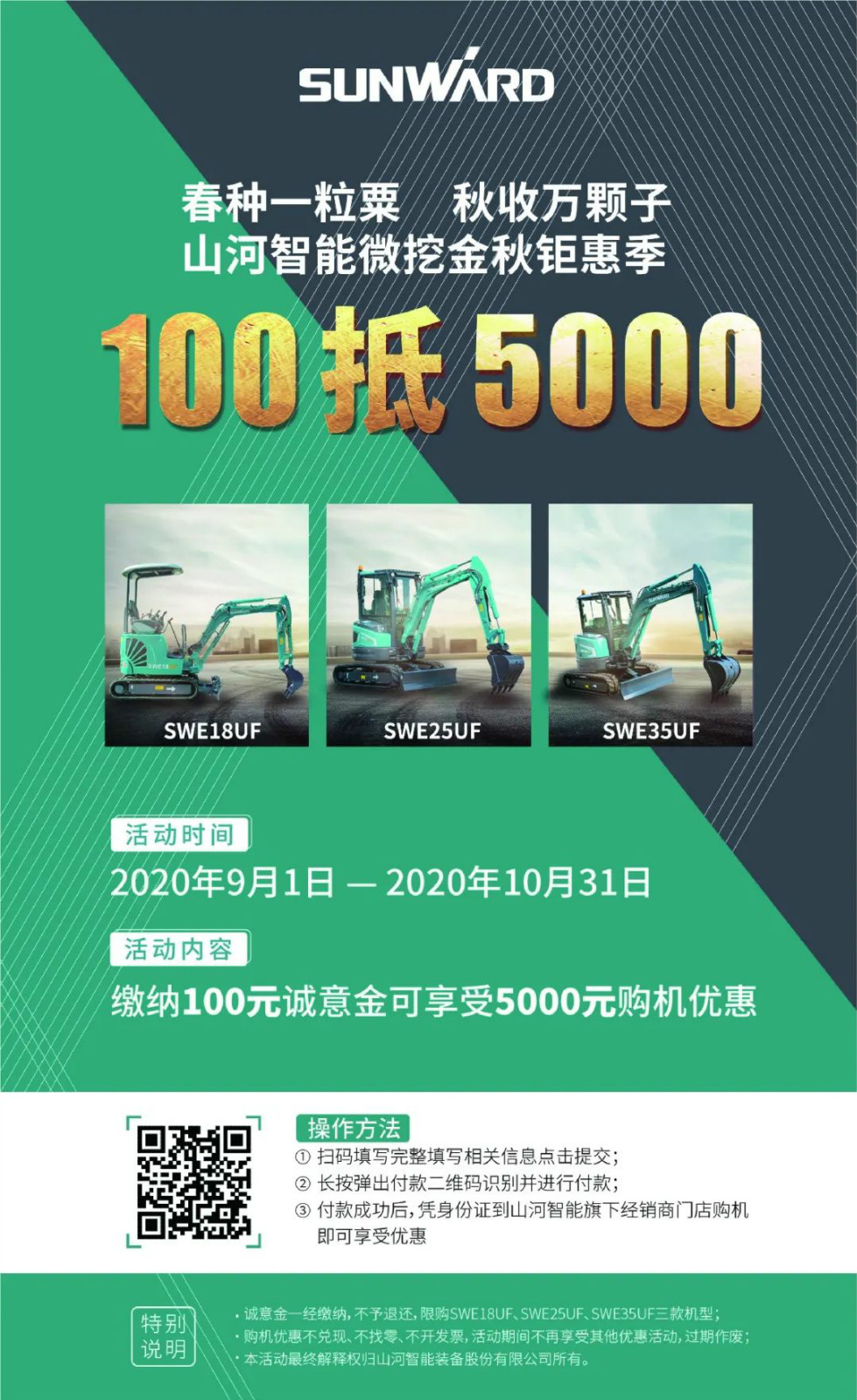 2020全球微挖大会 尊龙凯时ag智能微挖精品即将闪亮登场