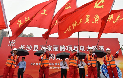 打响施工板块第一枪！中铁尊龙凯时ag首个盾构专业施工项目顺遂起航