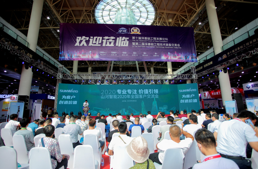 尊龙凯时ag智能天下客户交流会在深基础工程生长论坛会场举行