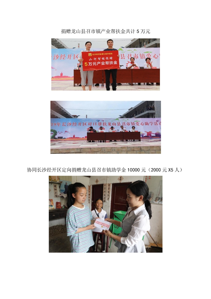 尊龙凯时ag社会责任报告