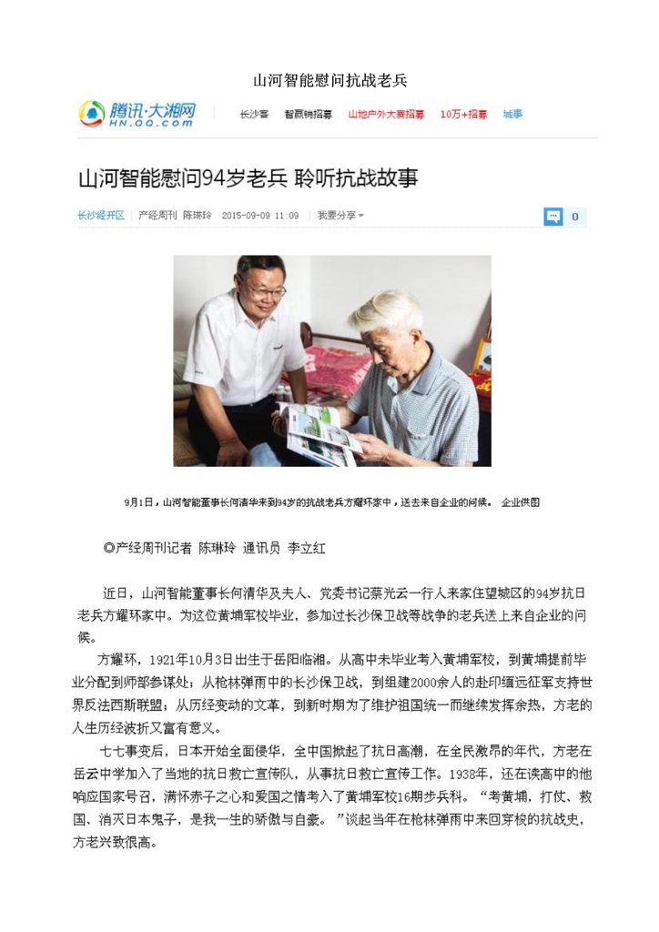 尊龙凯时ag社会责任报告