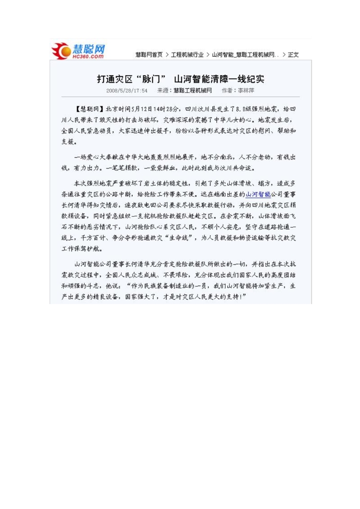 尊龙凯时ag社会责任报告