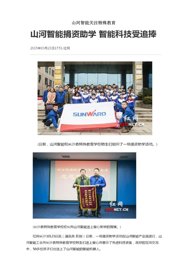 尊龙凯时ag社会责任报告