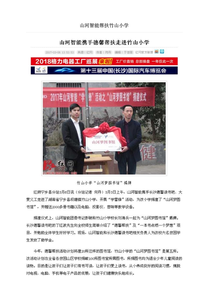 尊龙凯时ag社会责任报告